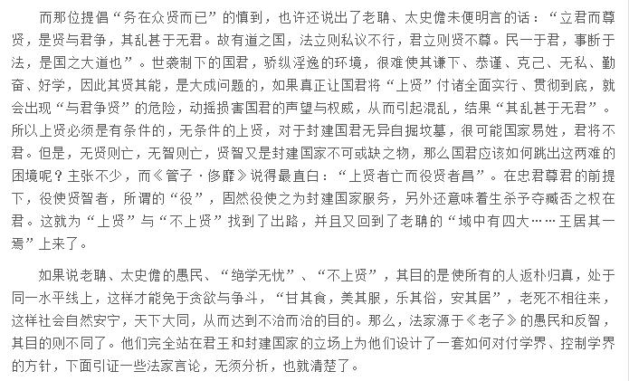 楚简《老子》“绝智弃辩”思想及其发展演变