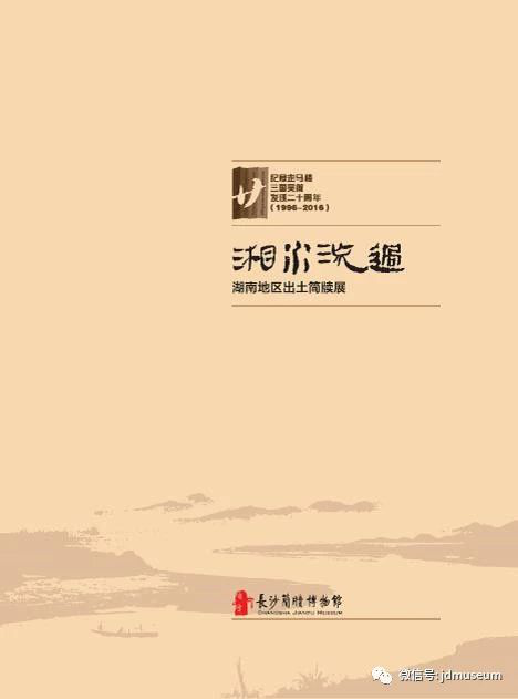 最近几年给北京师范大学历史文献学方向的研究生介绍百年来简牍帛书发现情况时2338.png