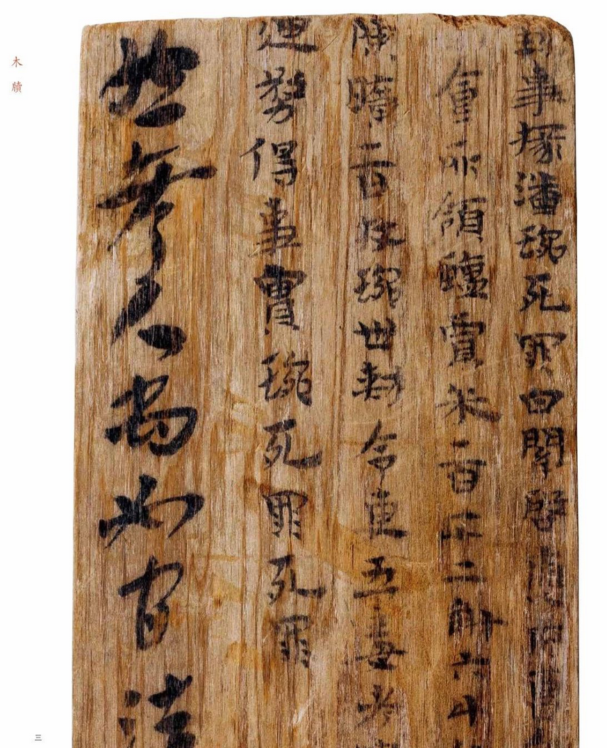 长沙简牍博物馆-简博资讯