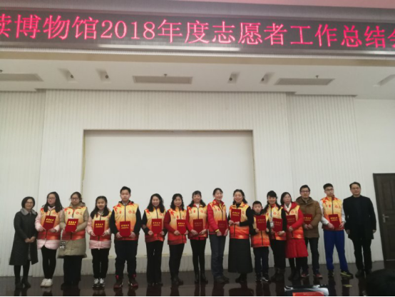 长沙简牍博物馆志愿者年会477.png