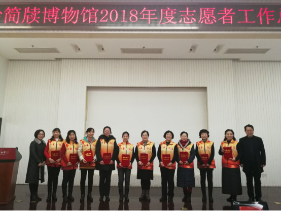 长沙简牍博物馆志愿者年会479.png