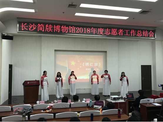 长沙简牍博物馆志愿者年会481.png