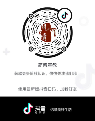 “宝藏四方”走进长沙简牍博物馆822.png