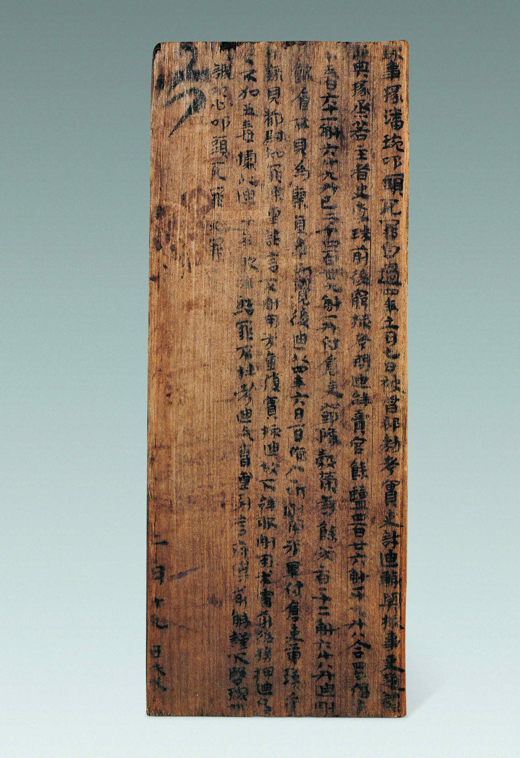10录事掾潘琬文书.jpg