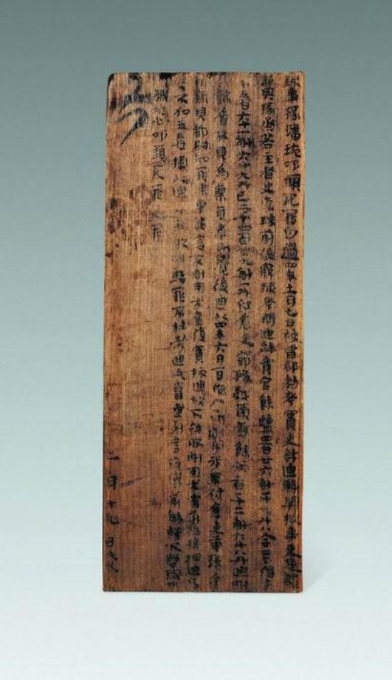 长沙走马楼三国吴简《录事掾潘琬文书》.jpg