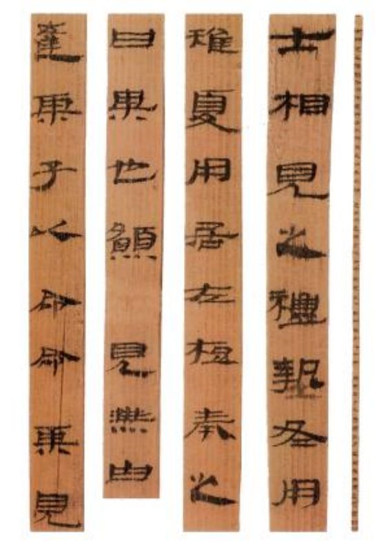 7、武威汉简《仪礼》.jpg