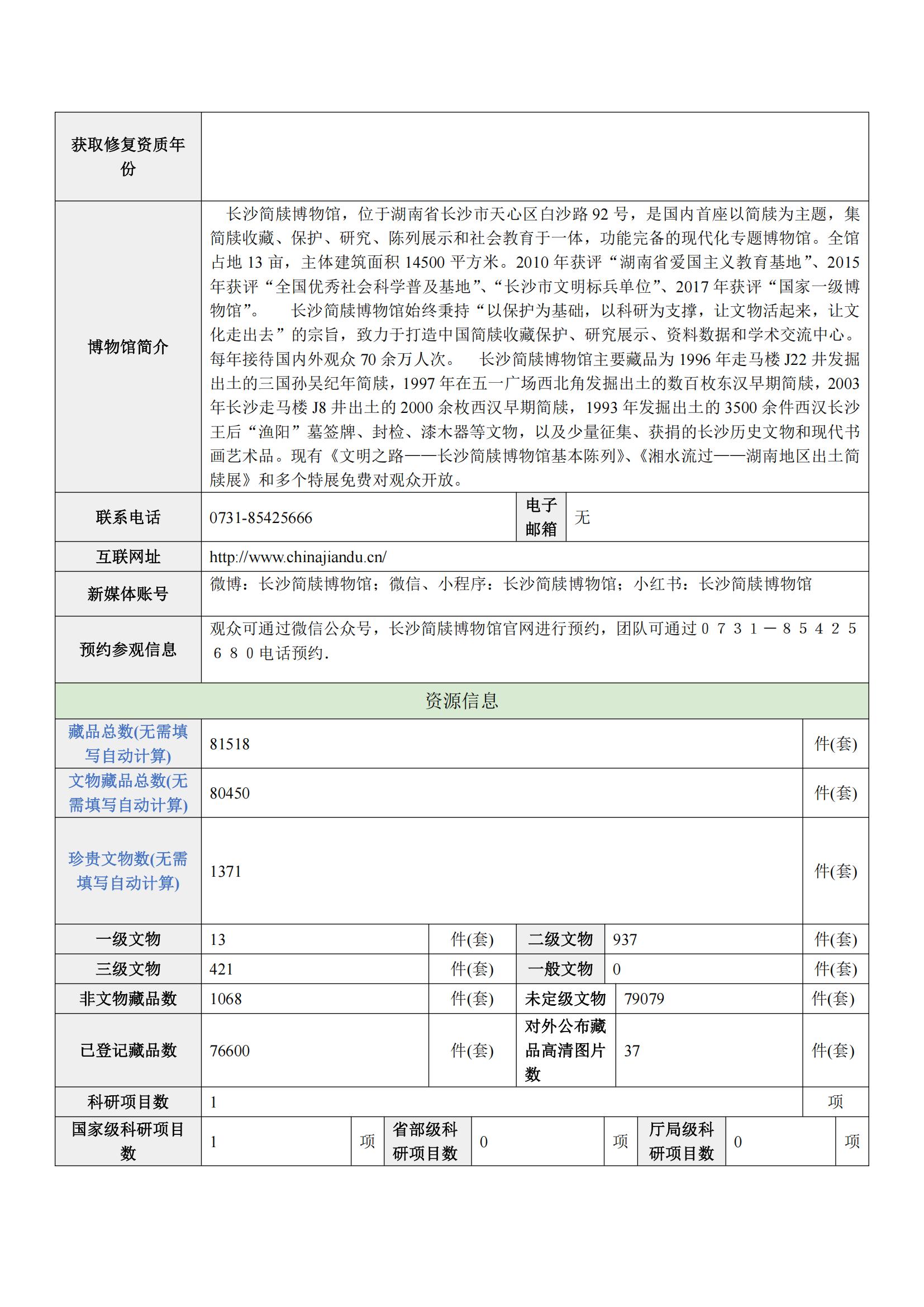 2024年年报_01.jpg