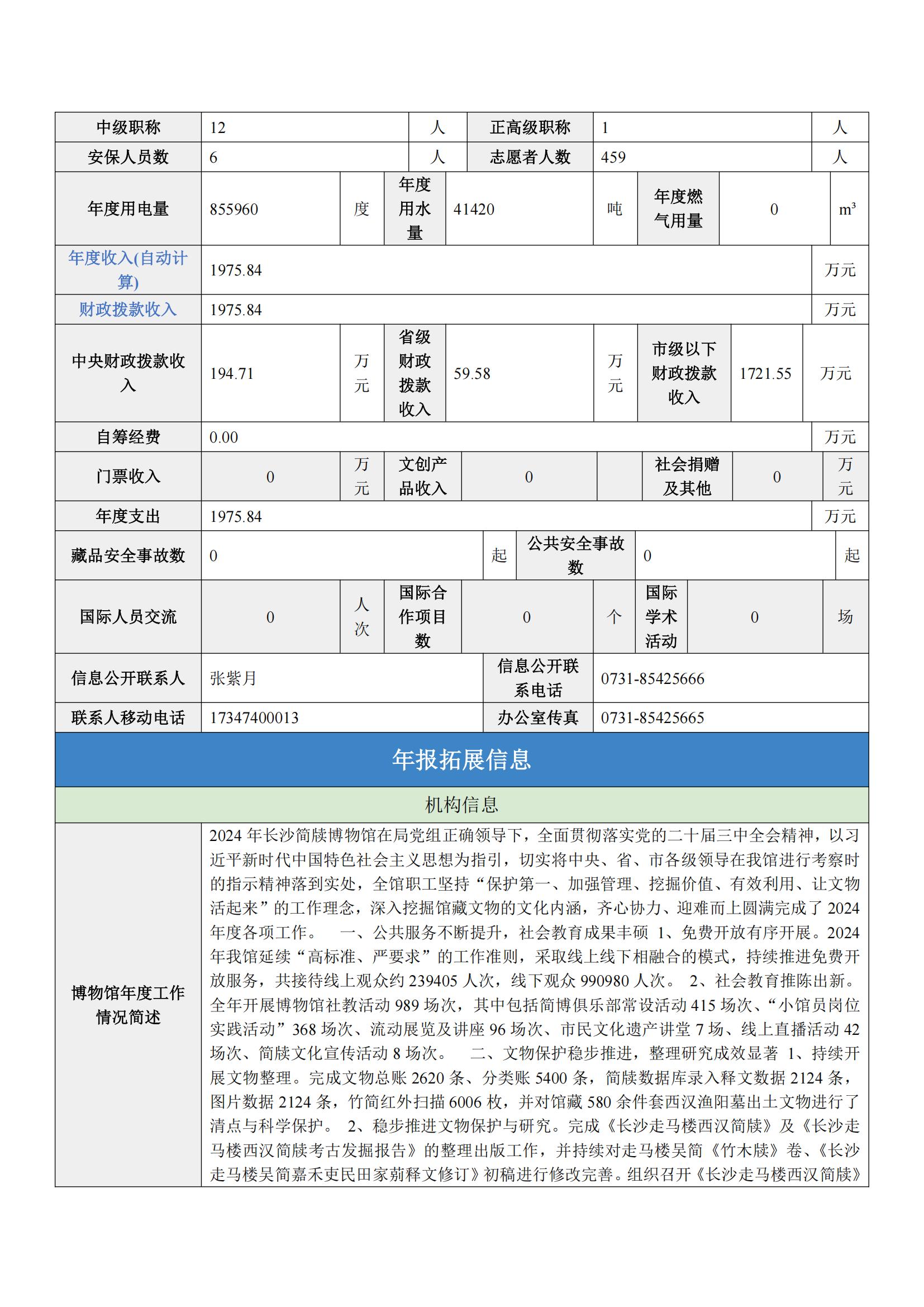 2024年年报_04.jpg