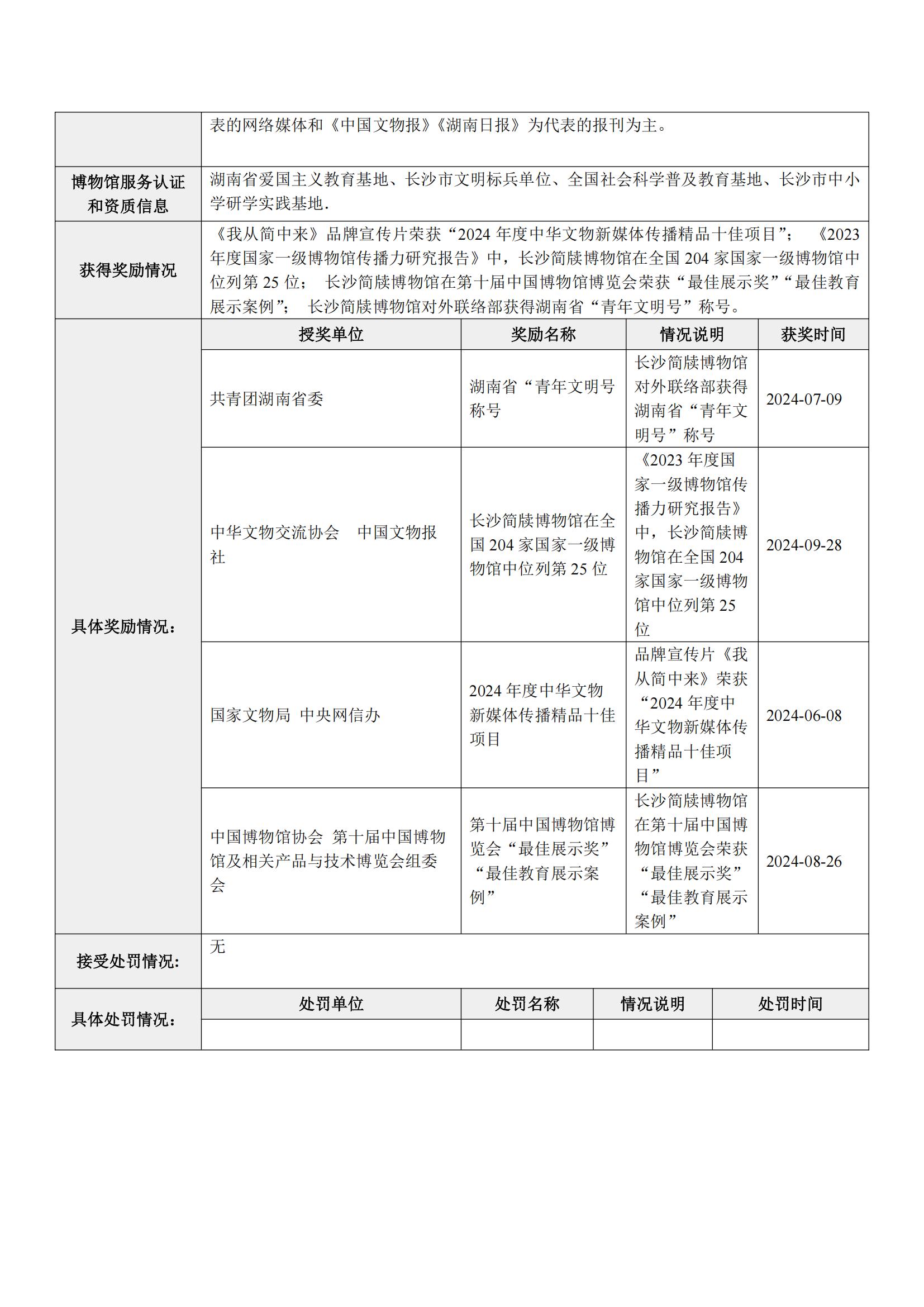 2024年年报_07.jpg