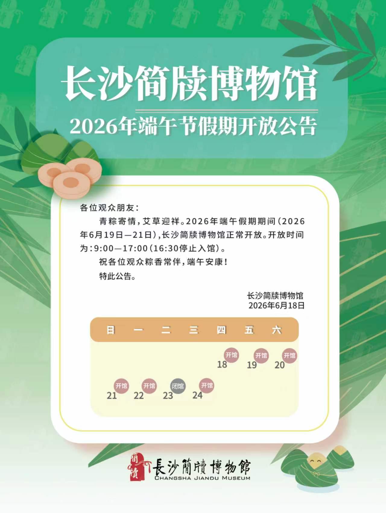 微信图片_20260618105829_497_171.jpg